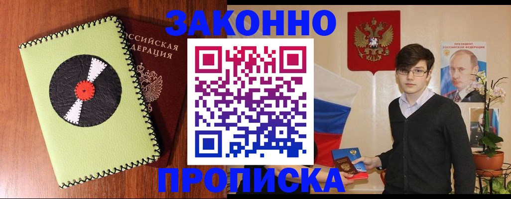 прописка для кредита в Курганской области