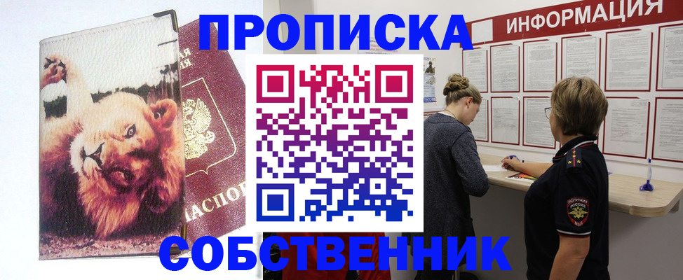 временная регистрация 2025 в Курганской области