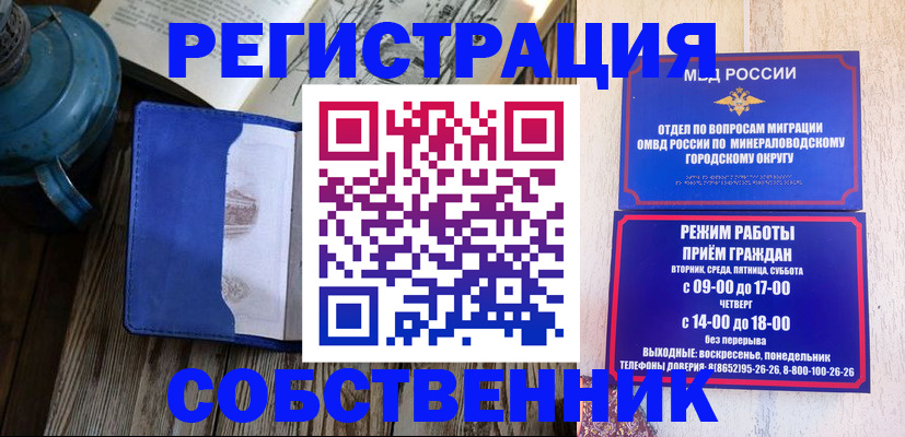 миграционный учет в Курганской области