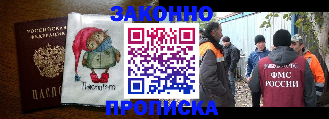 прописка от собственника в Курганской области