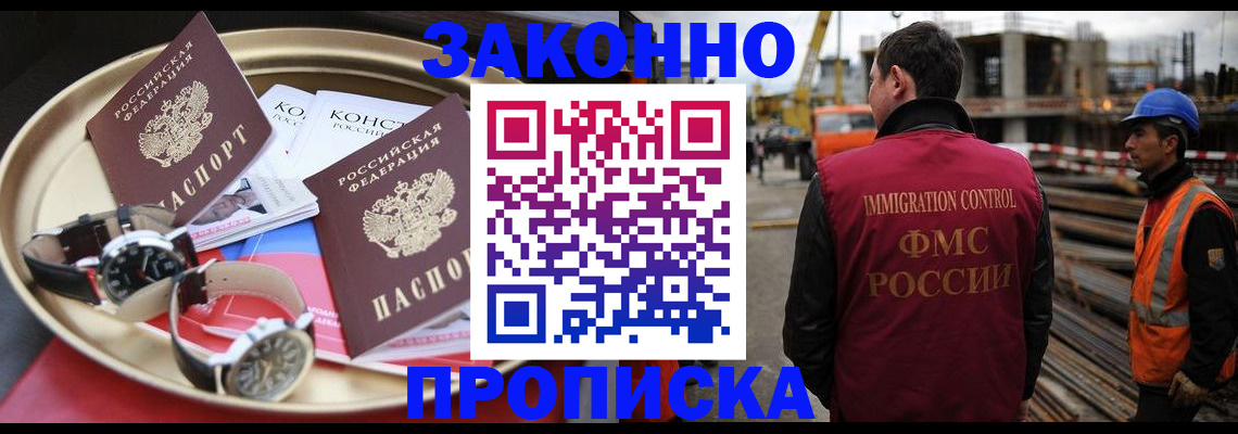 временная регистрация для школы в Курганской области